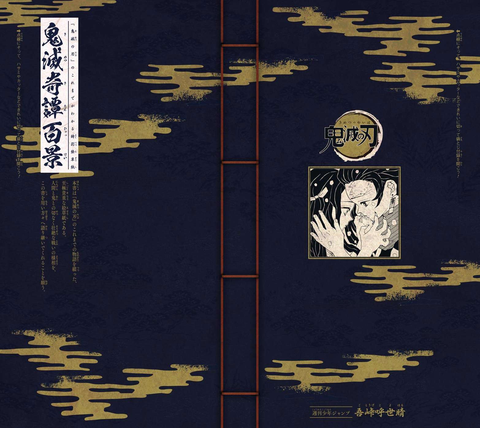 Read Kimetsu No Yaiba EN Manga Online