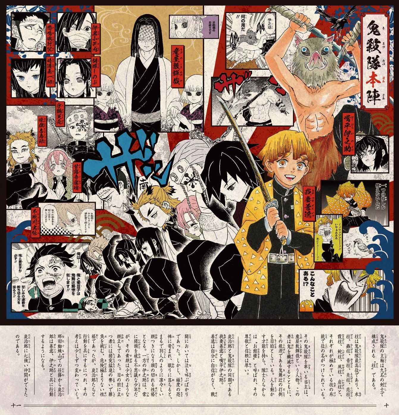 Read Kimetsu No Yaiba EN Manga Online