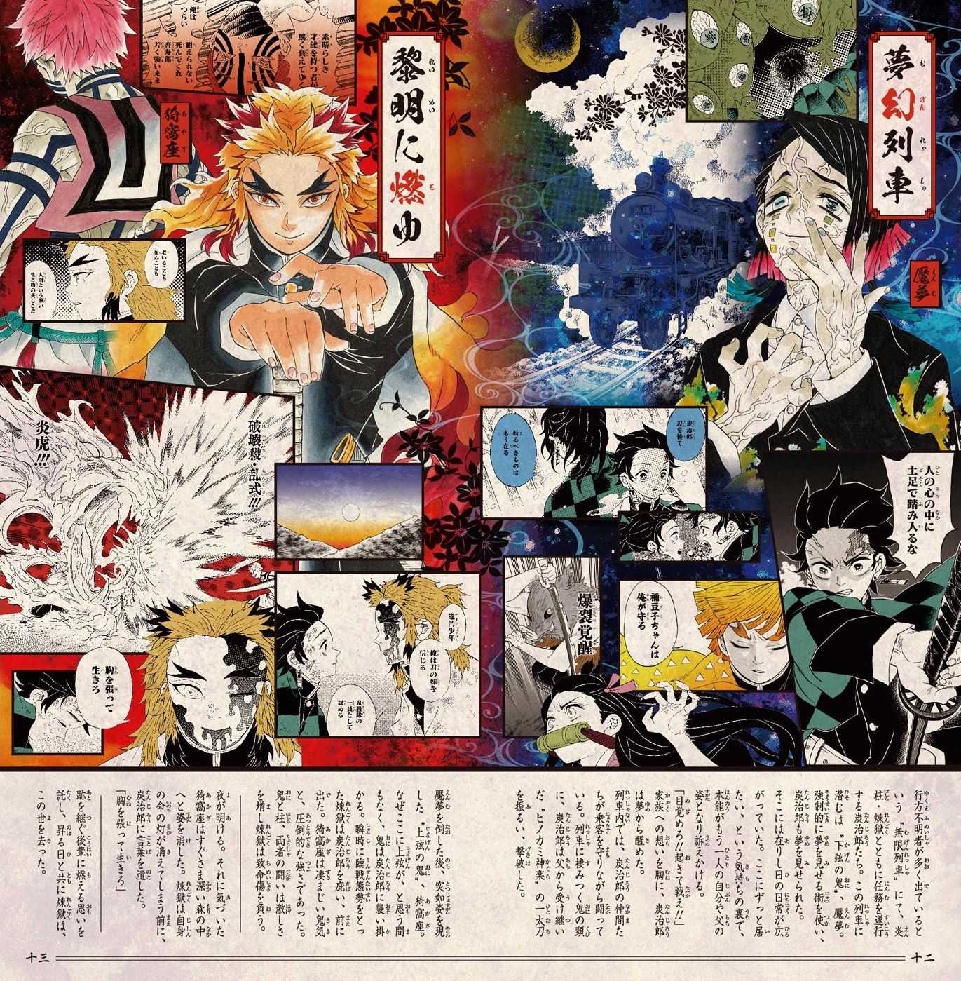 Read Kimetsu No Yaiba EN Manga Online