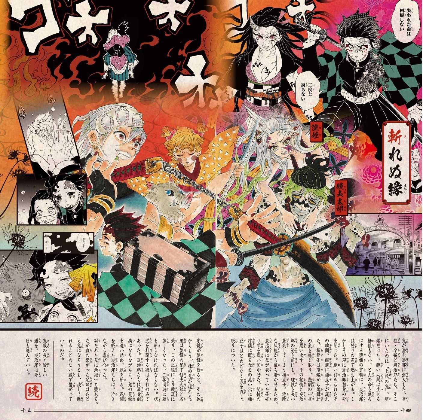 Read Kimetsu No Yaiba EN Manga Online