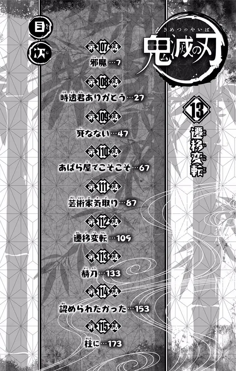 Read Kimetsu No Yaiba EN Manga Online