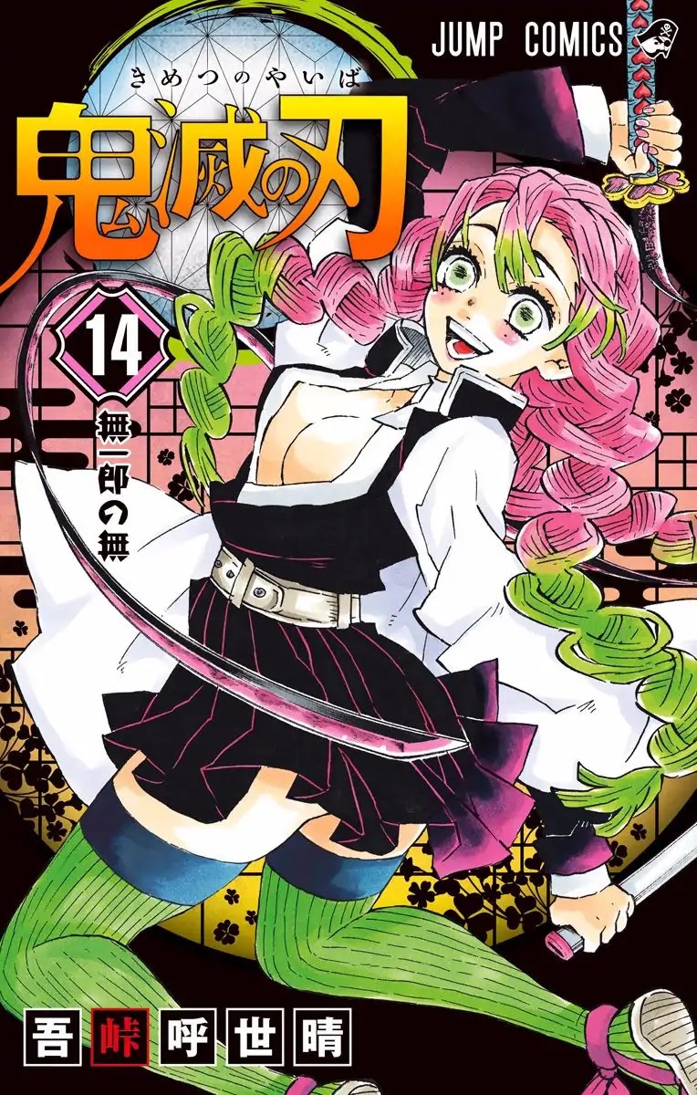 Read Kimetsu No Yaiba EN Manga Online