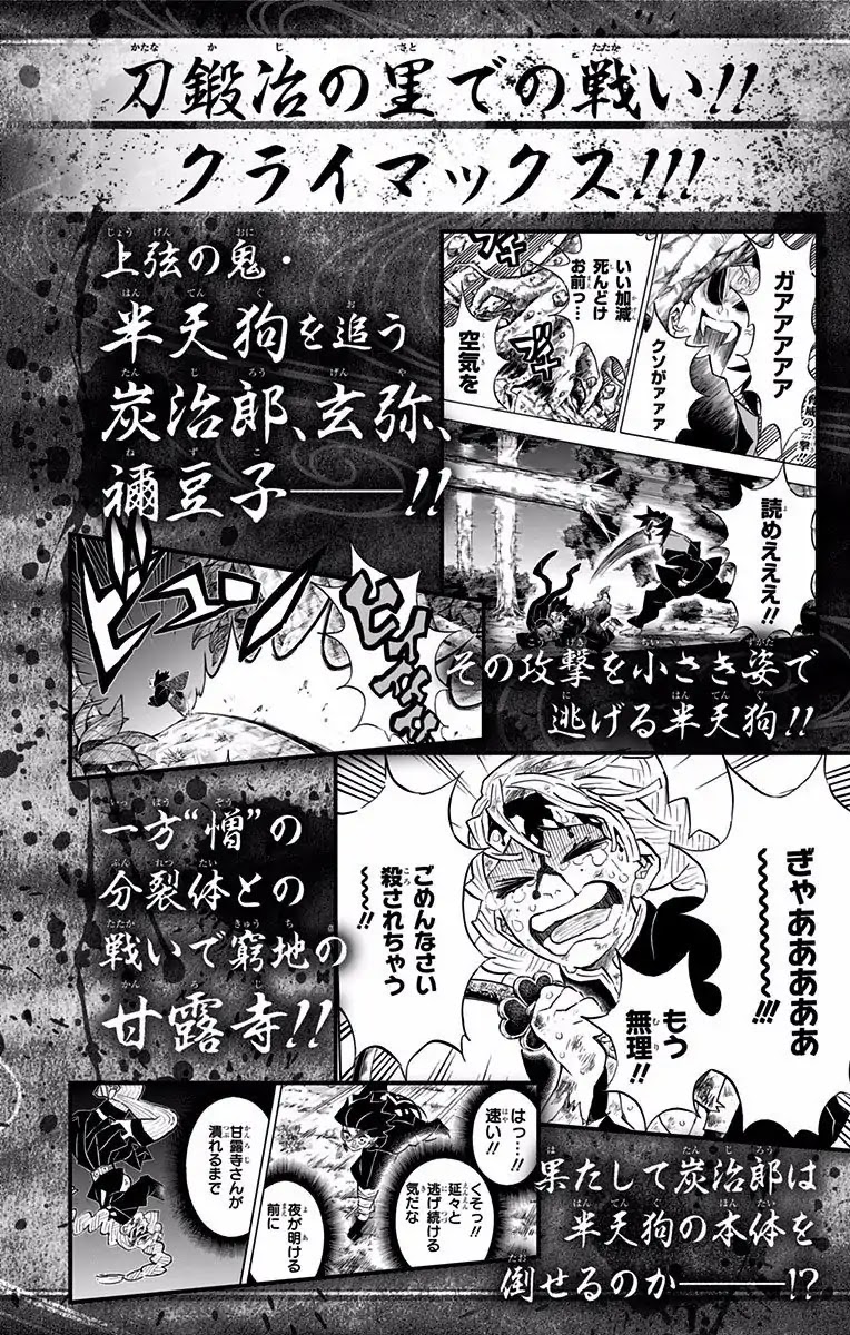 Read Kimetsu No Yaiba EN Manga Online