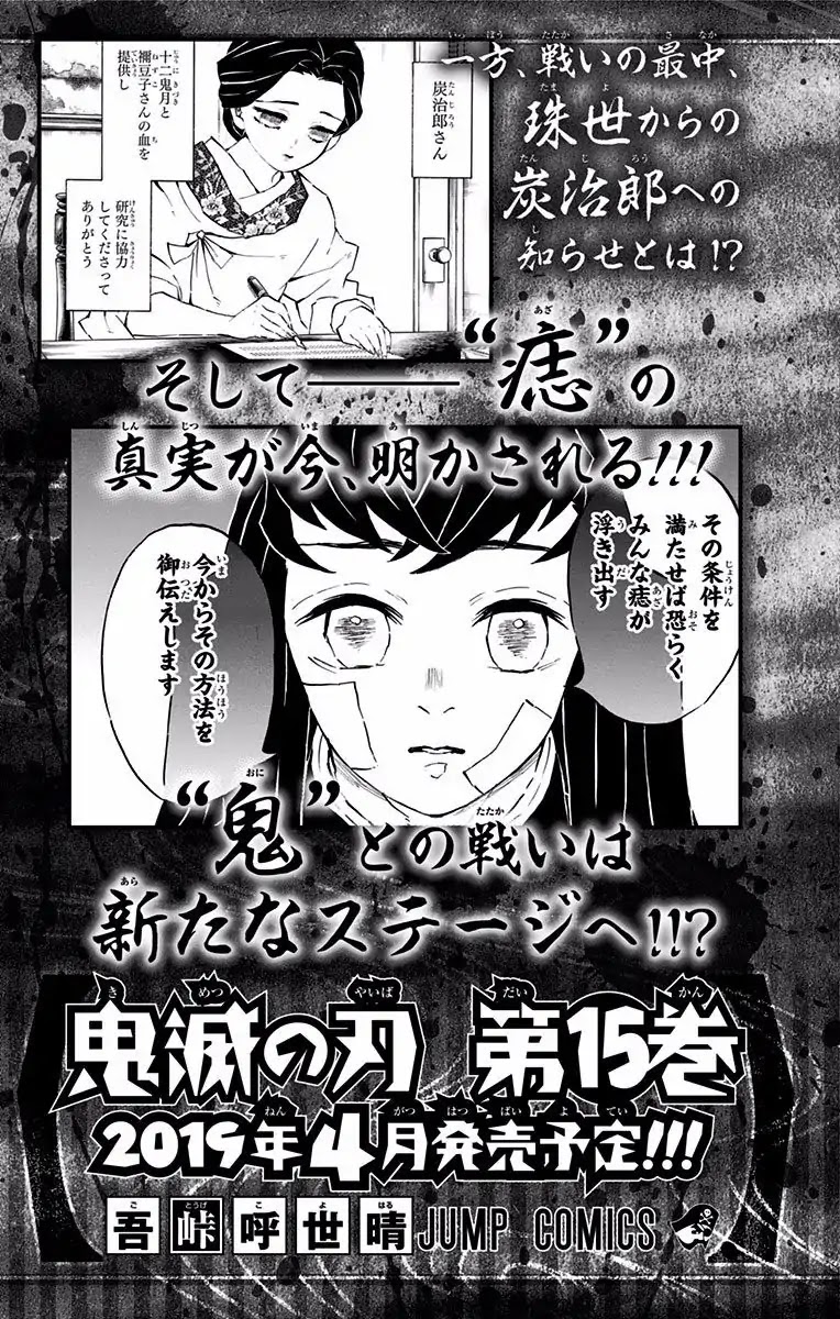 Read Kimetsu No Yaiba EN Manga Online