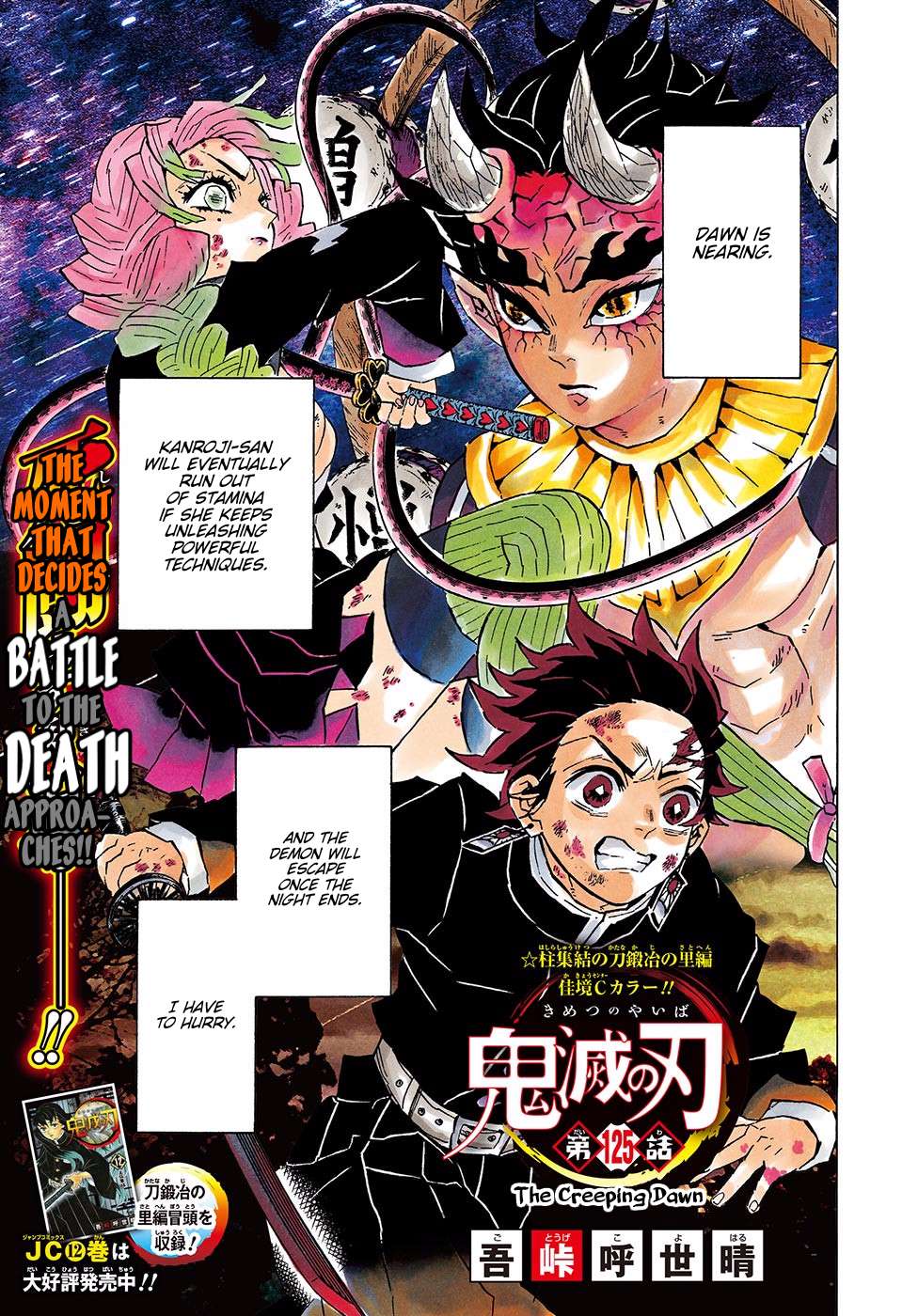 Read Kimetsu No Yaiba EN Manga Online