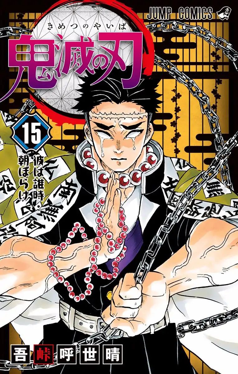Read Kimetsu No Yaiba EN Manga Online