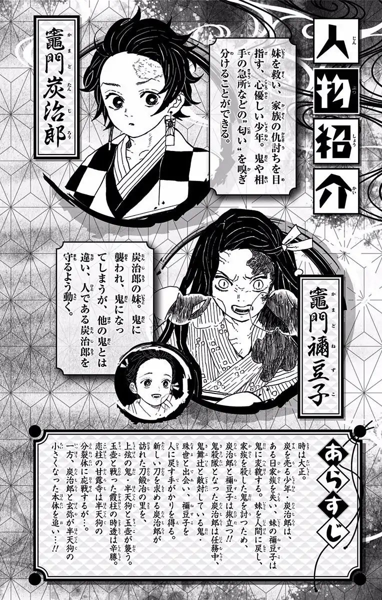 Read Kimetsu No Yaiba EN Manga Online