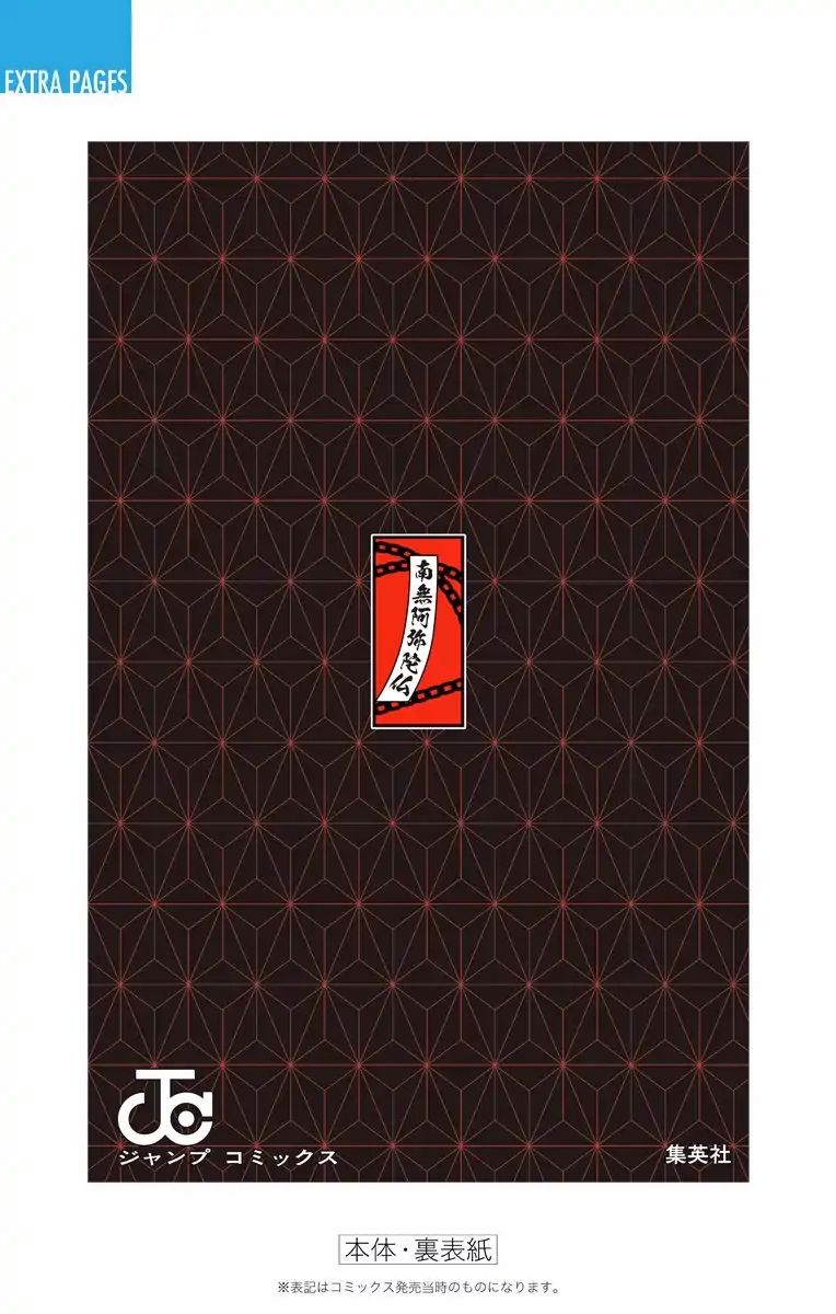 Read Kimetsu No Yaiba EN Manga Online