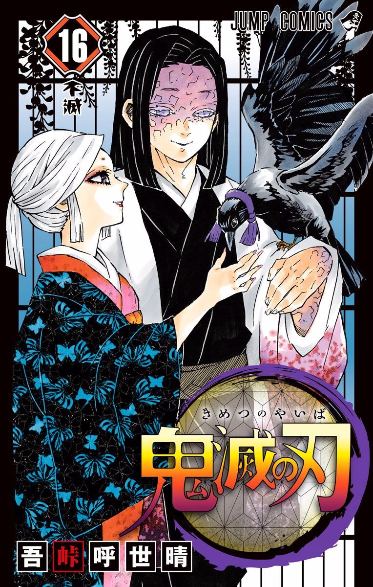 Read Kimetsu No Yaiba EN Manga Online