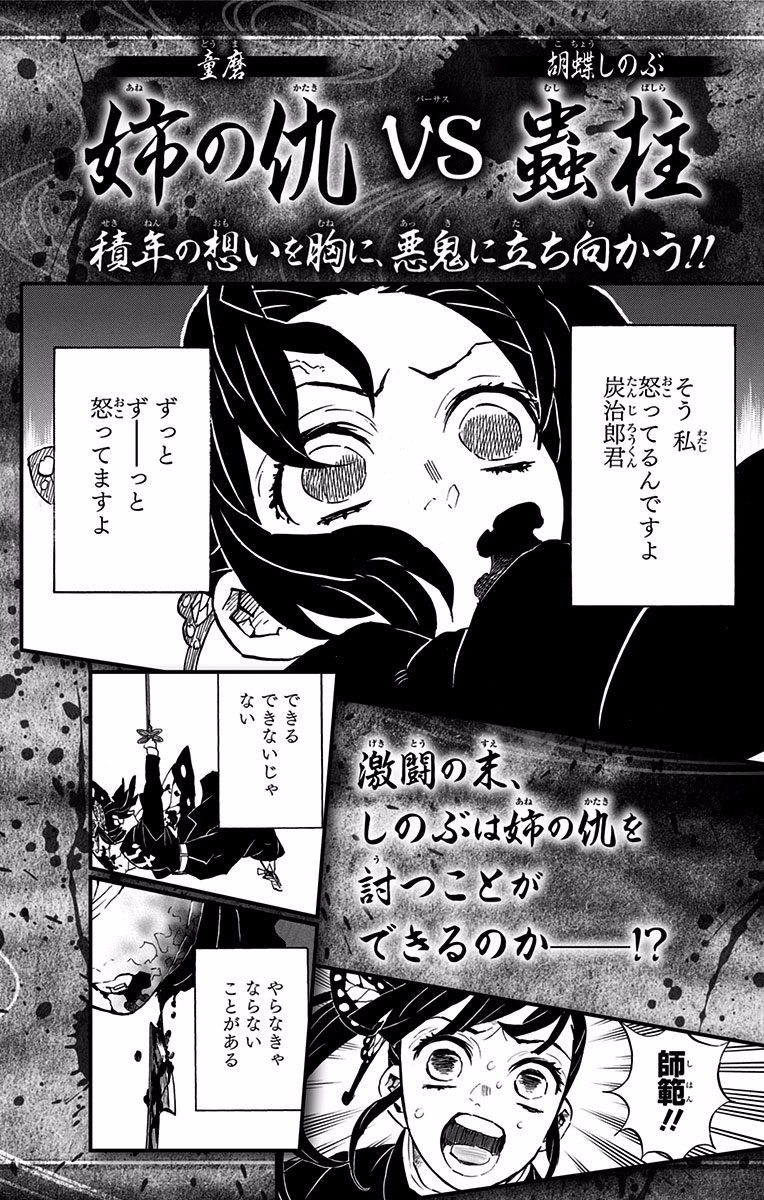 Read Kimetsu No Yaiba EN Manga Online