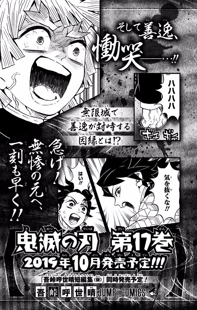 Read Kimetsu No Yaiba EN Manga Online