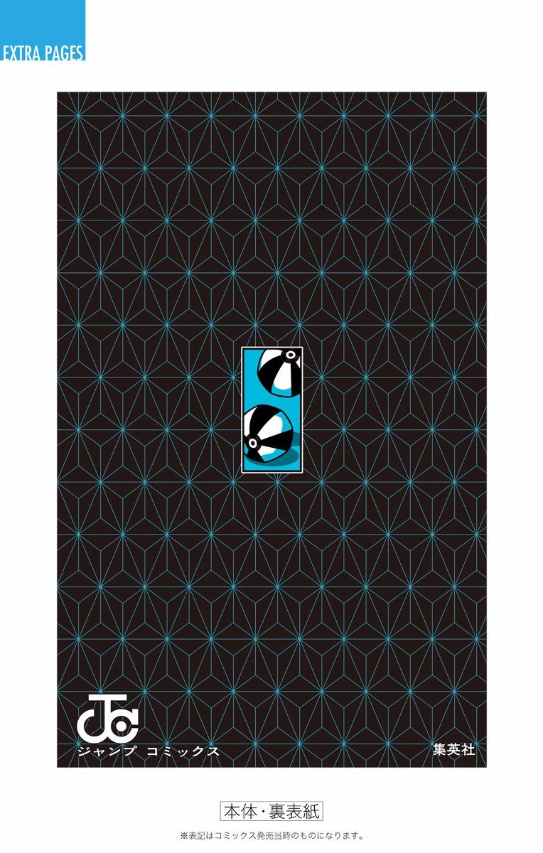 Read Kimetsu No Yaiba EN Manga Online