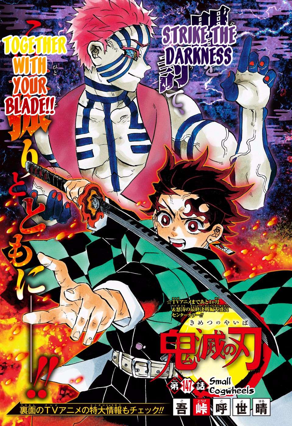 Read Kimetsu No Yaiba EN Manga Online