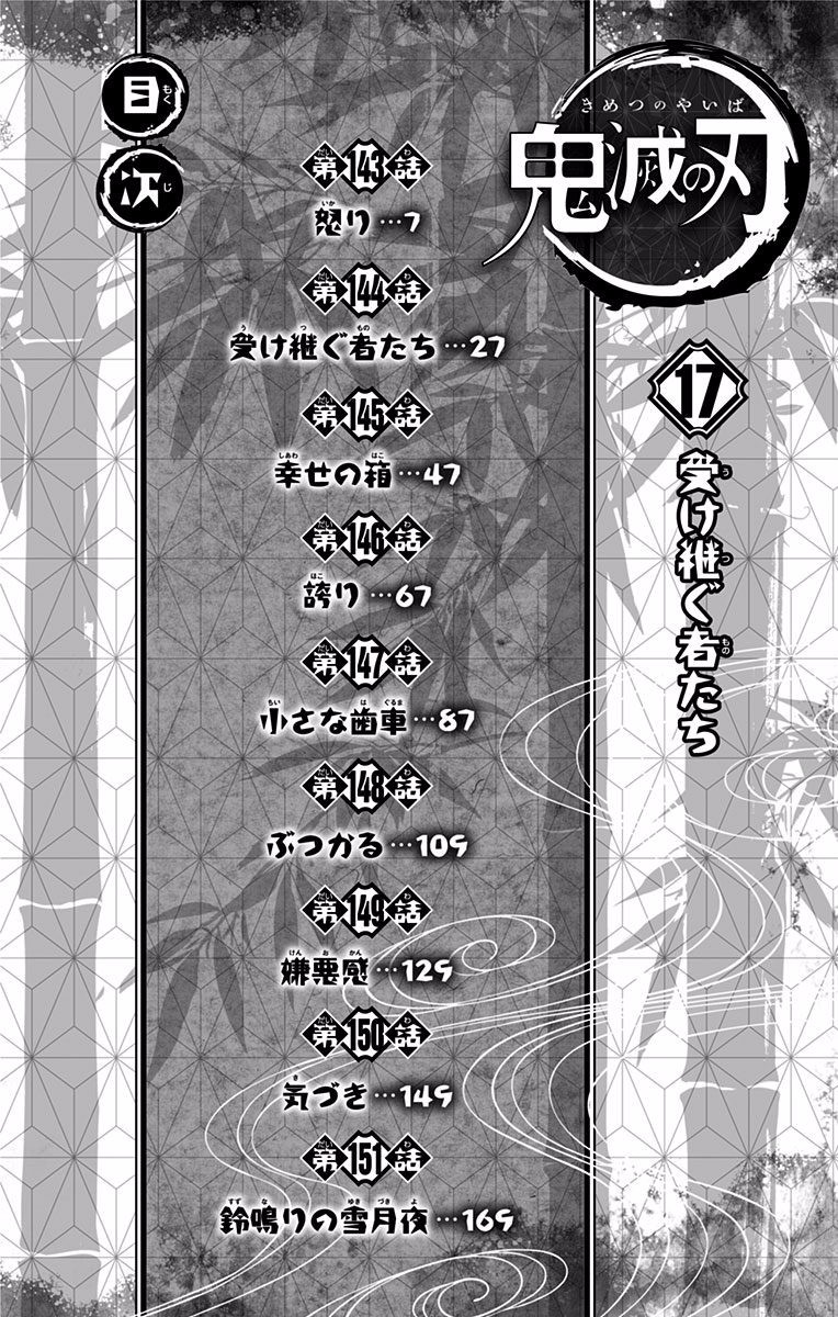 Read Kimetsu No Yaiba EN Manga Online