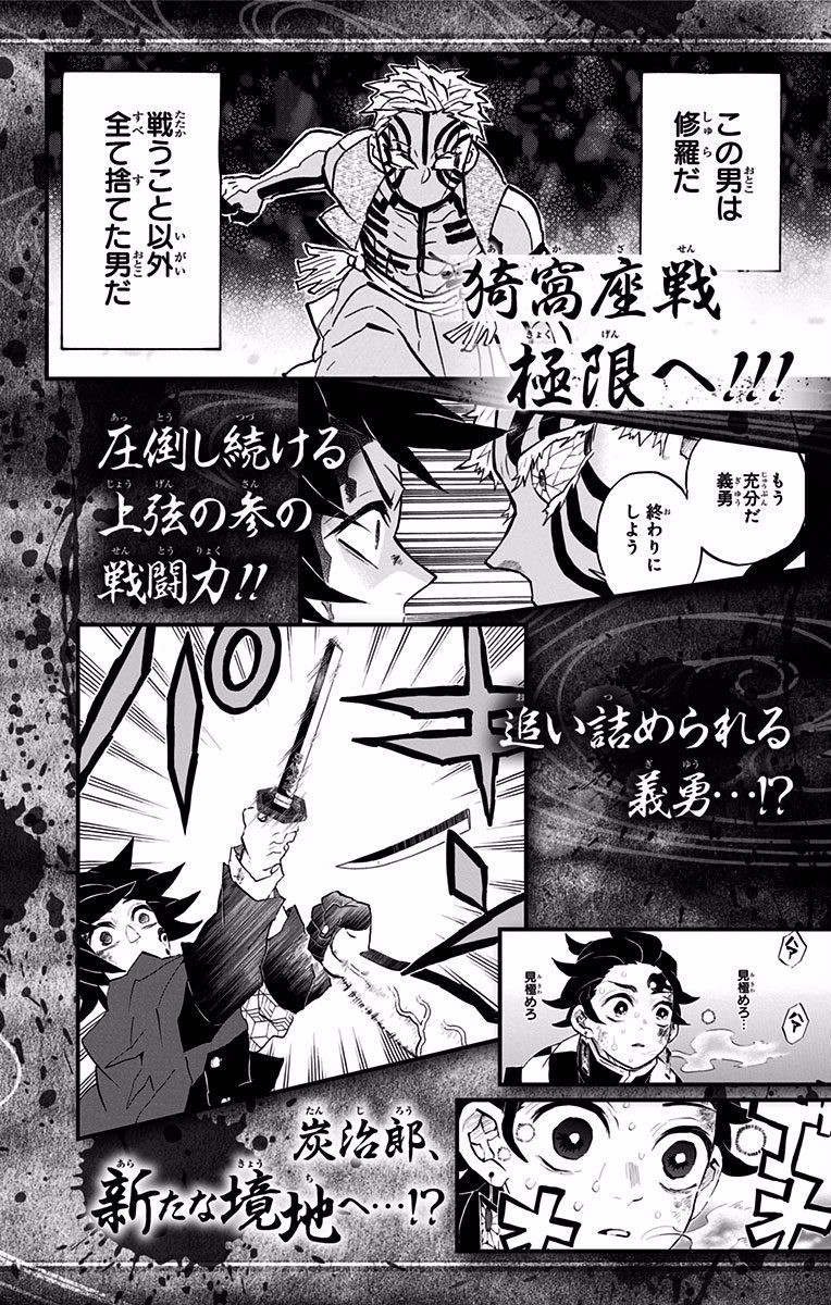 Read Kimetsu No Yaiba EN Manga Online