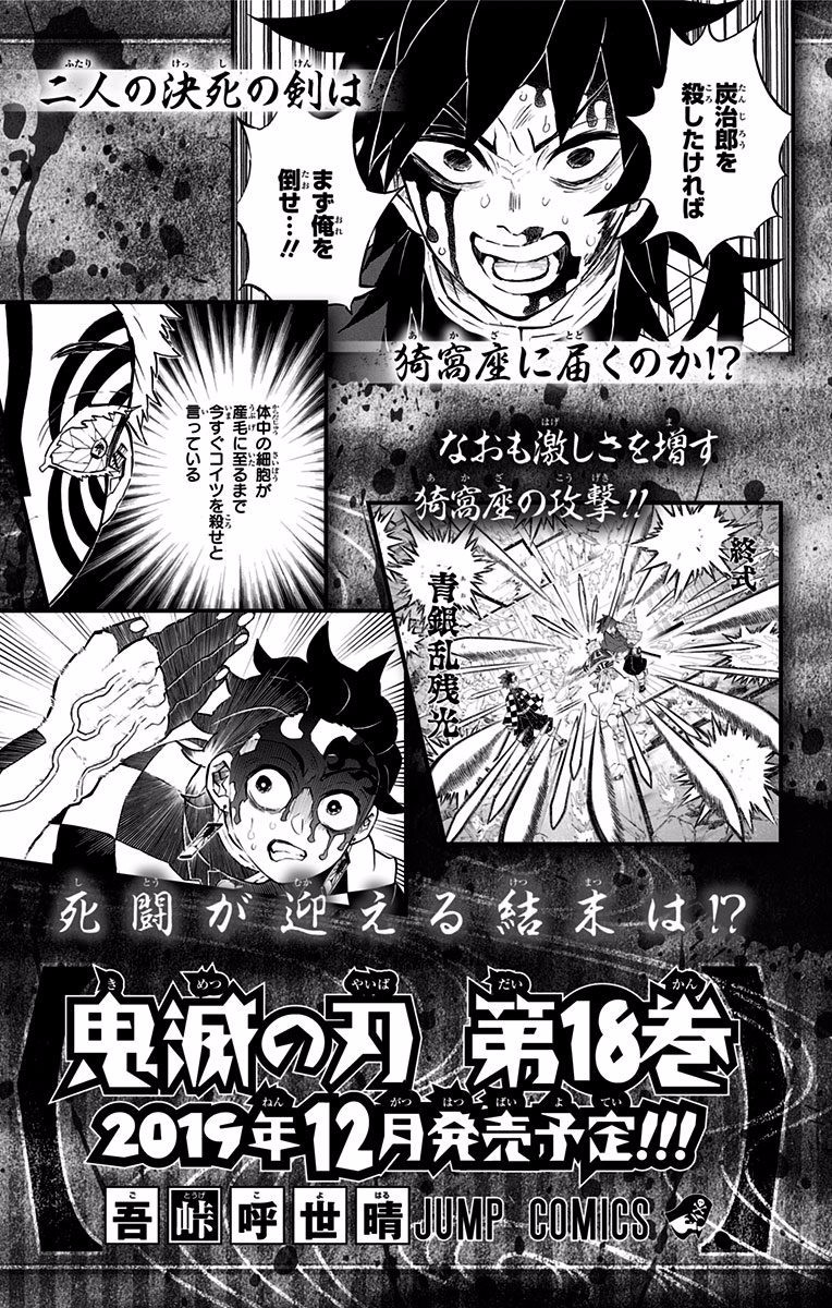 Read Kimetsu No Yaiba EN Manga Online