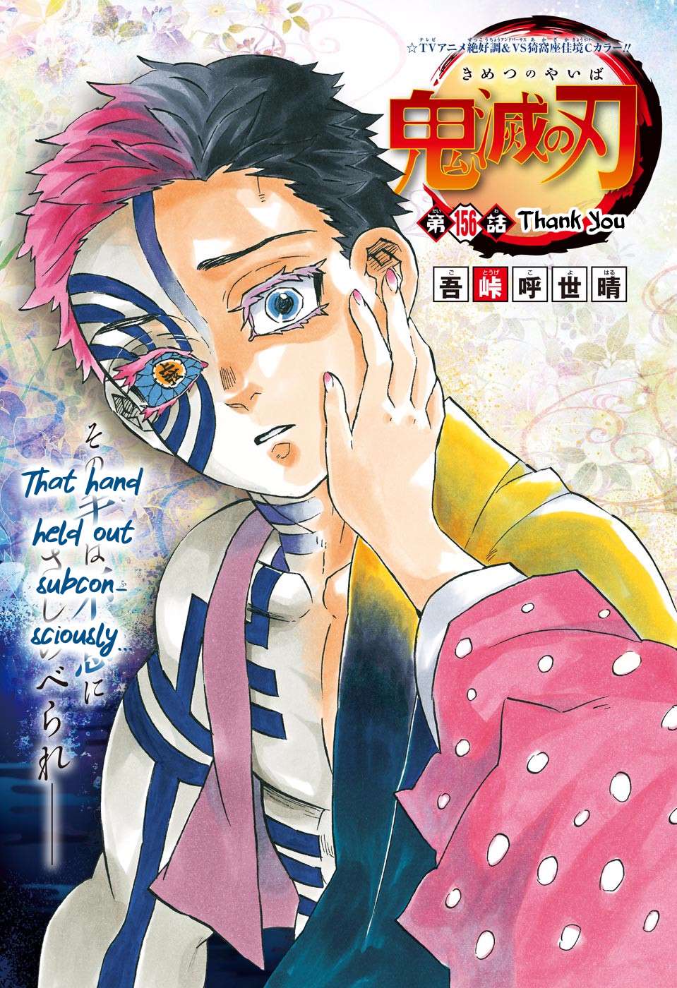 Read Kimetsu No Yaiba EN Manga Online