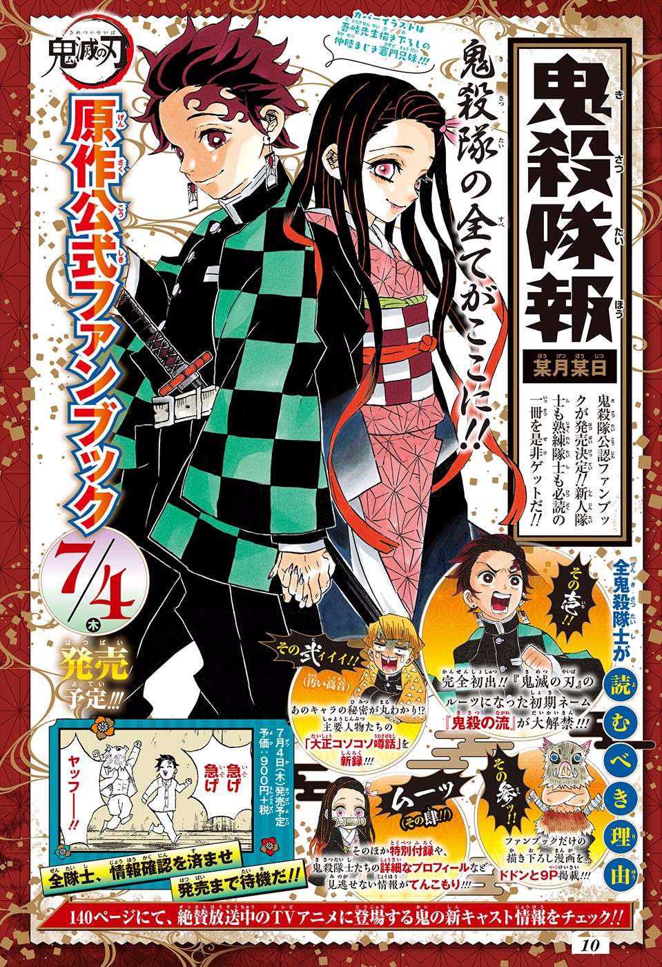 Read Kimetsu No Yaiba EN Manga Online