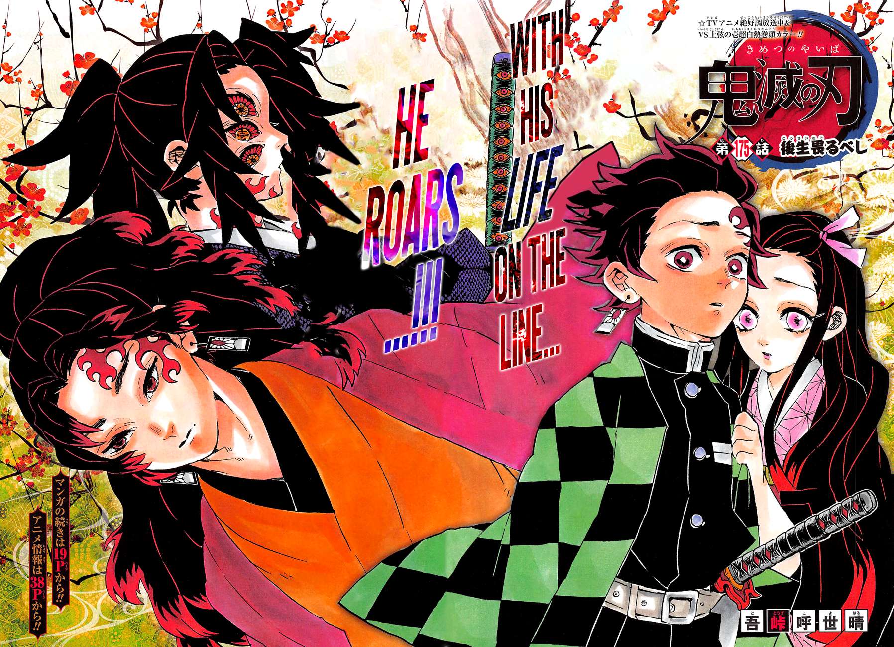 Read Kimetsu No Yaiba EN Manga Online