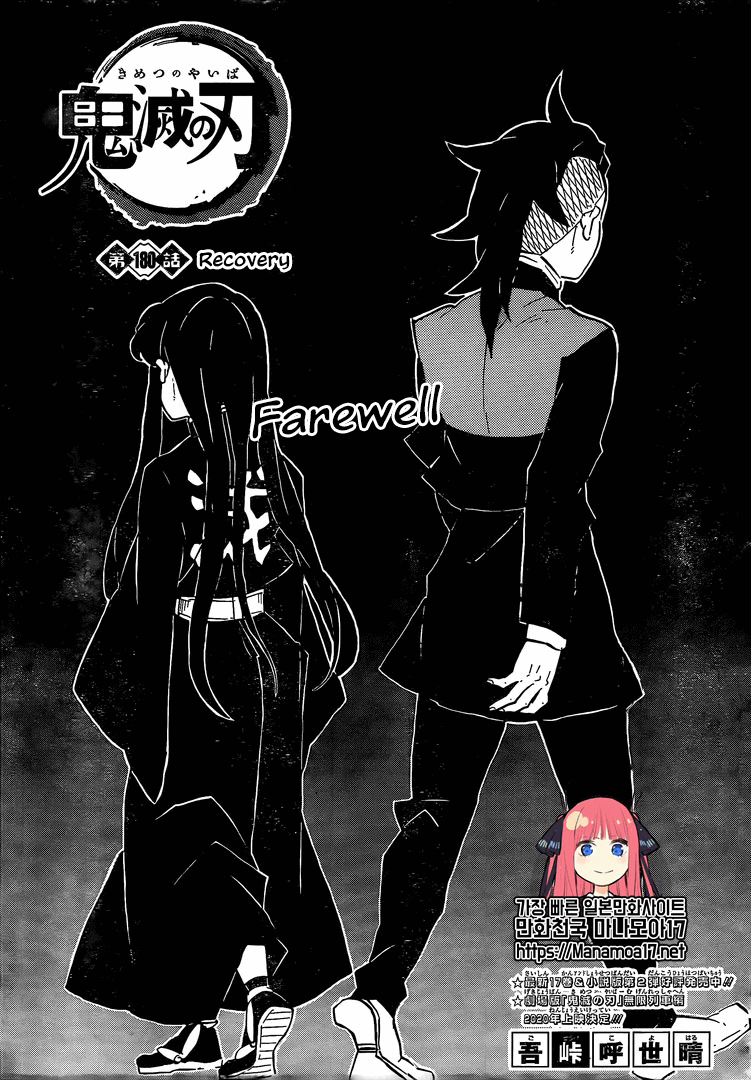 Read Kimetsu No Yaiba EN Manga Online