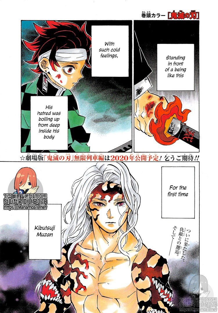 Read Kimetsu No Yaiba EN Manga Online