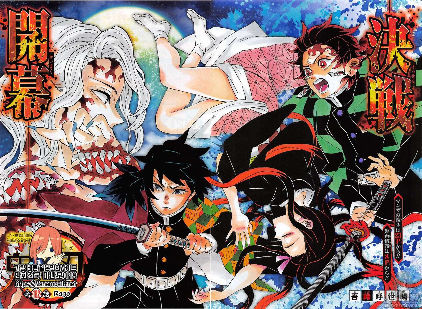 Read Kimetsu No Yaiba EN Manga Online