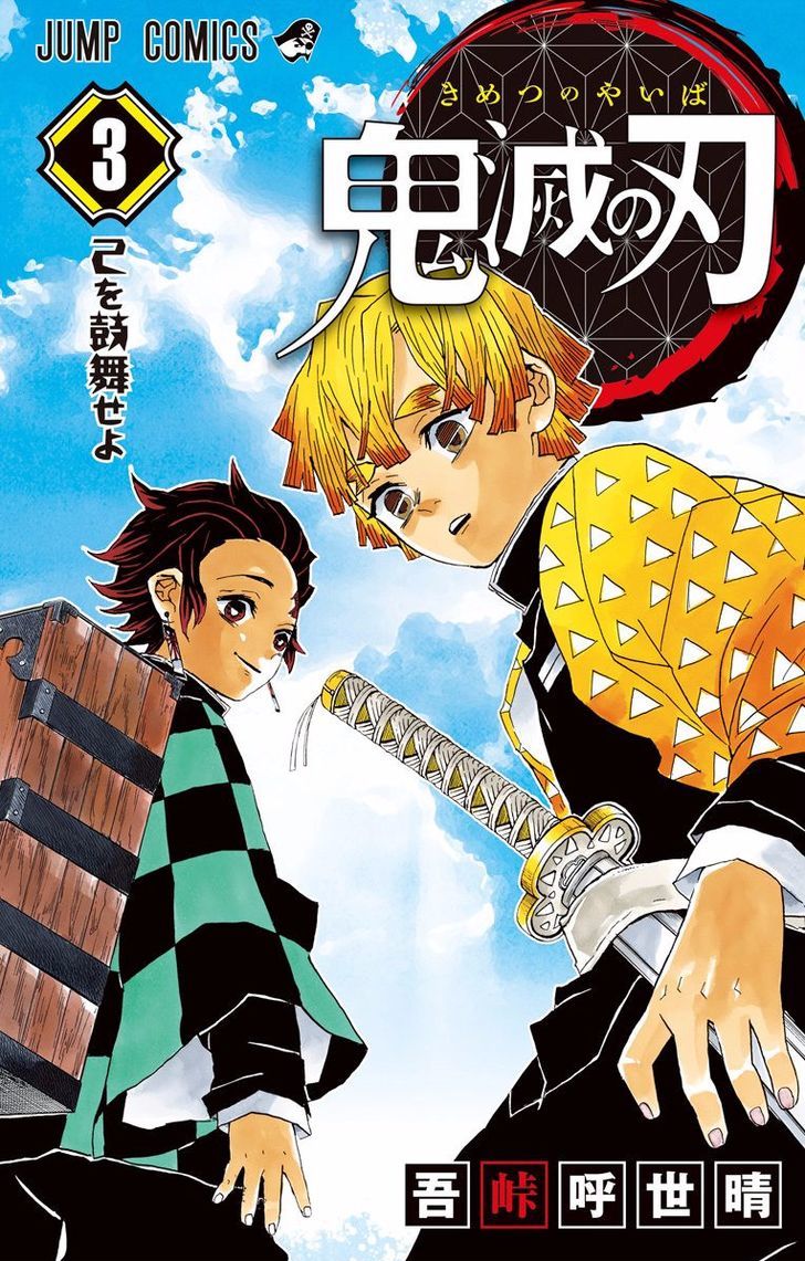 Read Kimetsu No Yaiba EN Manga Online