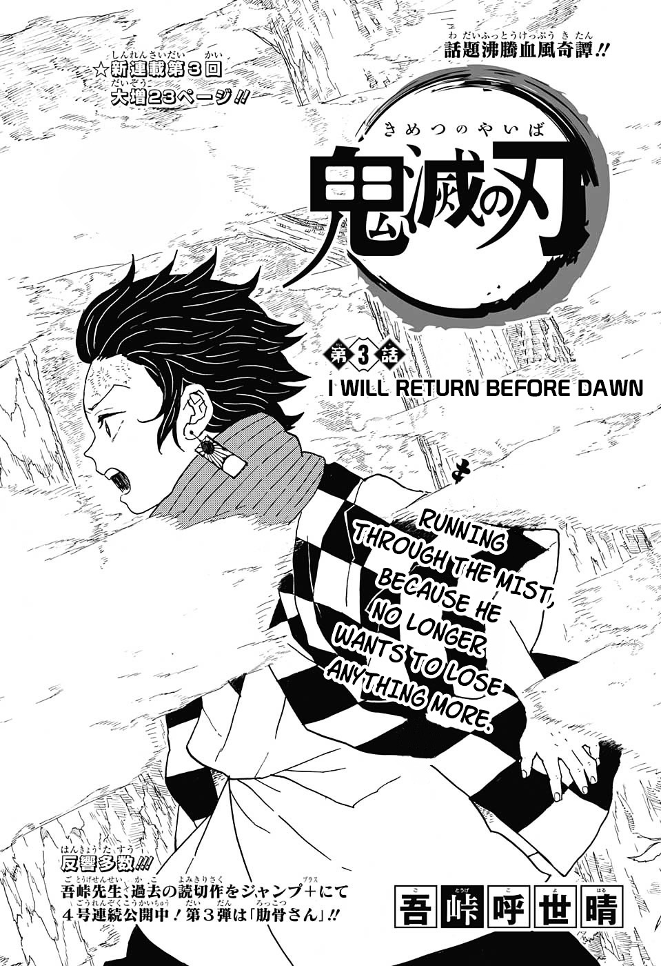 Read Kimetsu No Yaiba EN Manga Online