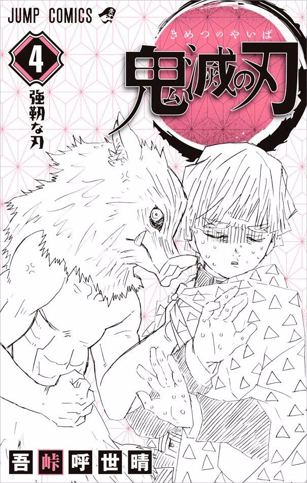 Read Kimetsu No Yaiba EN Manga Online