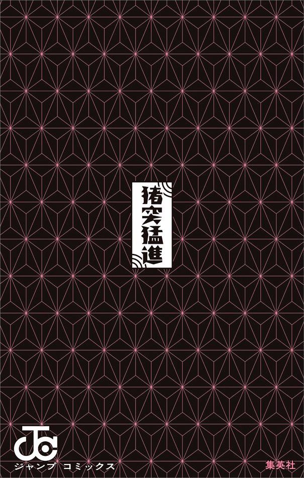 Read Kimetsu No Yaiba EN Manga Online