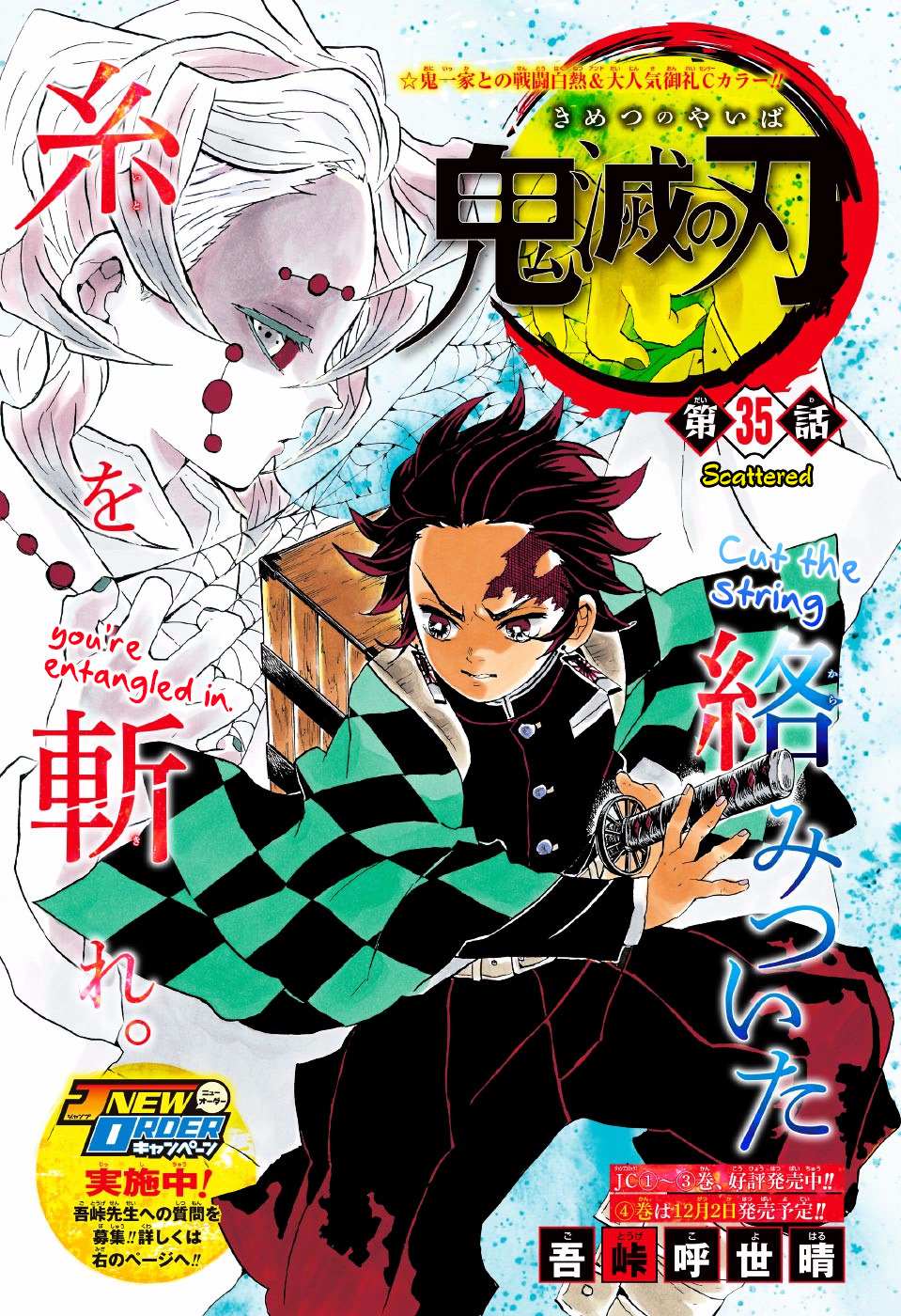 Read Kimetsu No Yaiba EN Manga Online