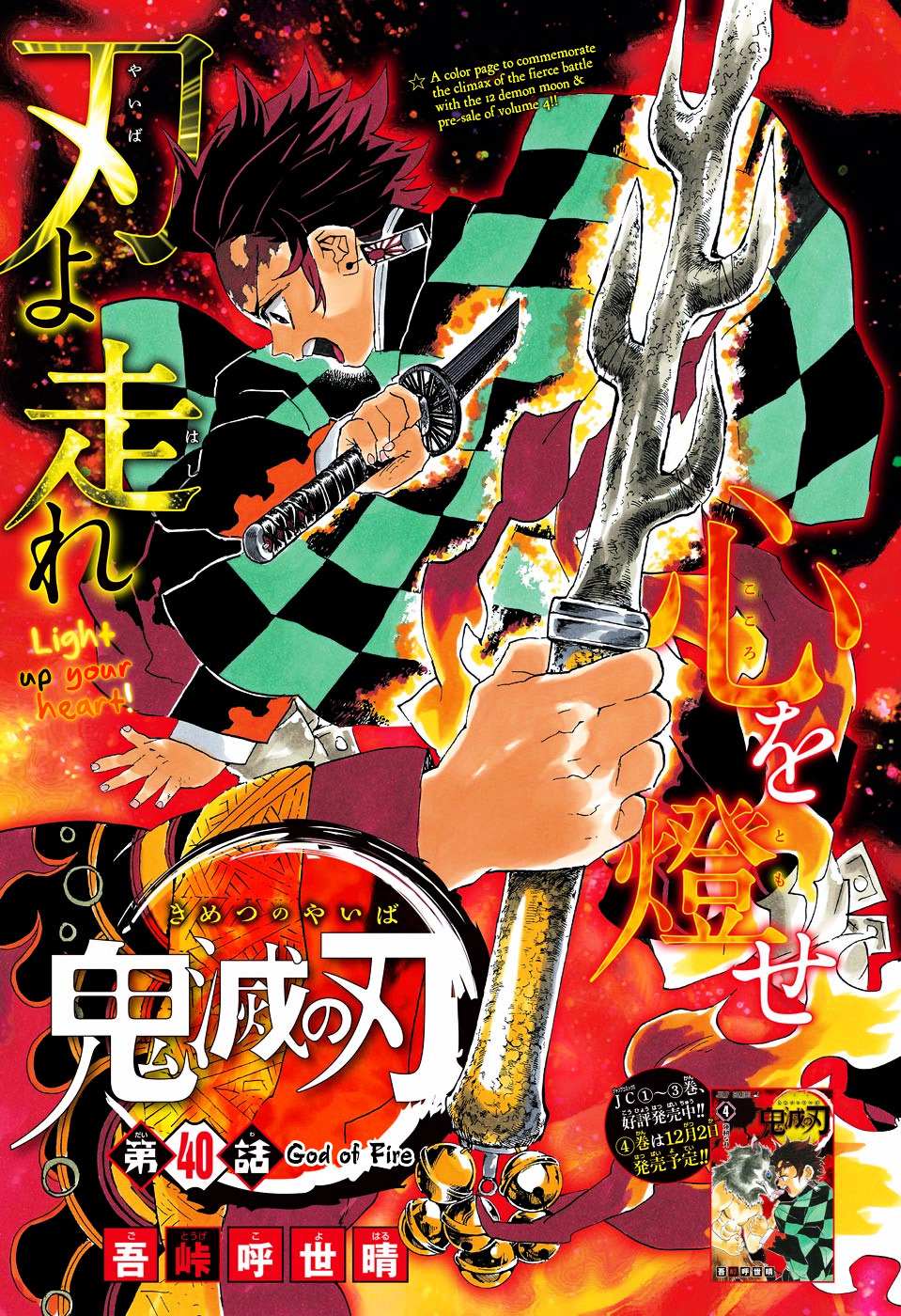 Read Kimetsu No Yaiba EN Manga Online