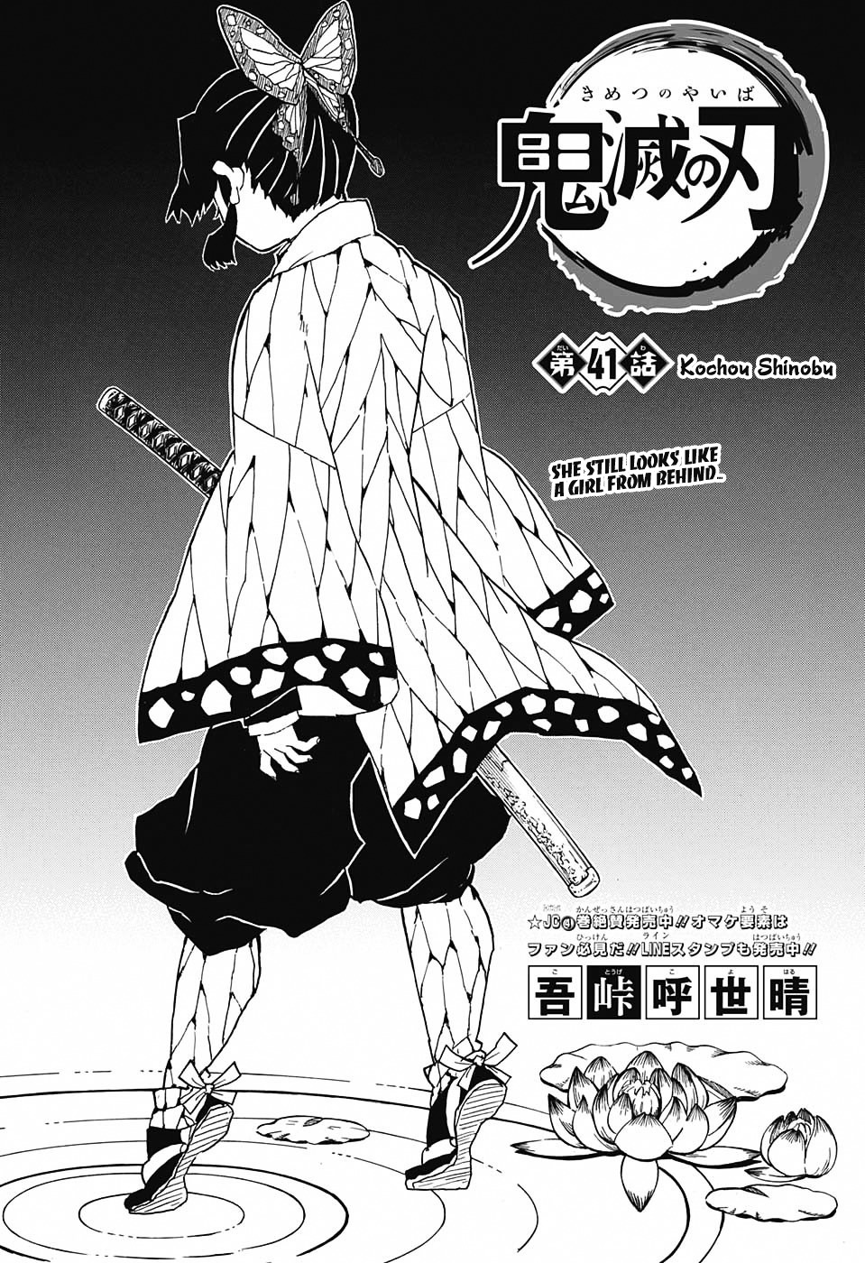 Read Kimetsu No Yaiba EN Manga Online