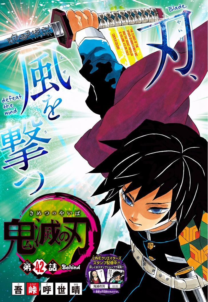 Read Kimetsu No Yaiba EN Manga Online