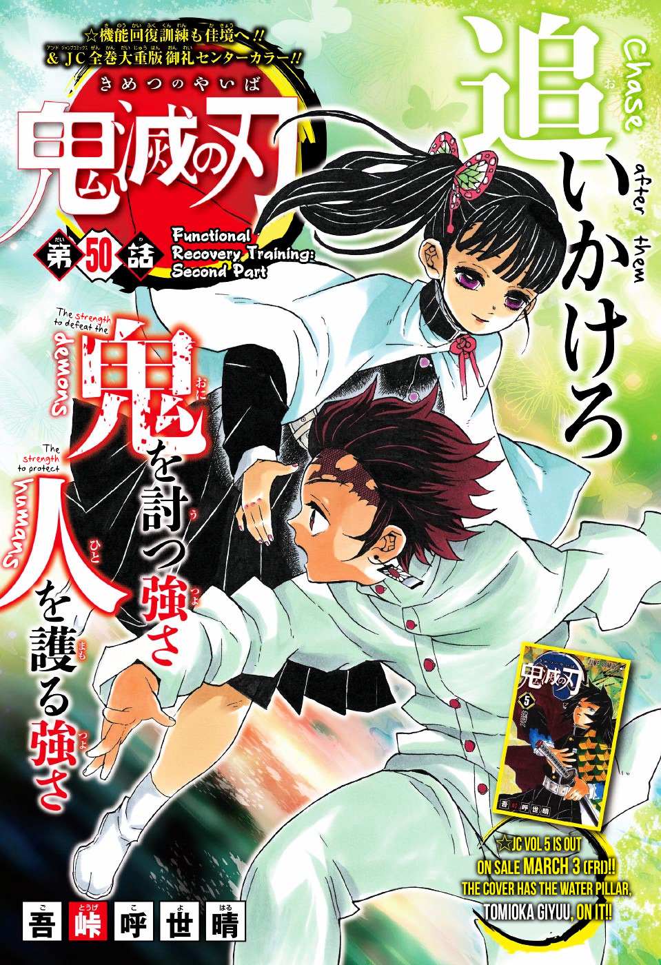 Read Kimetsu No Yaiba EN Manga Online
