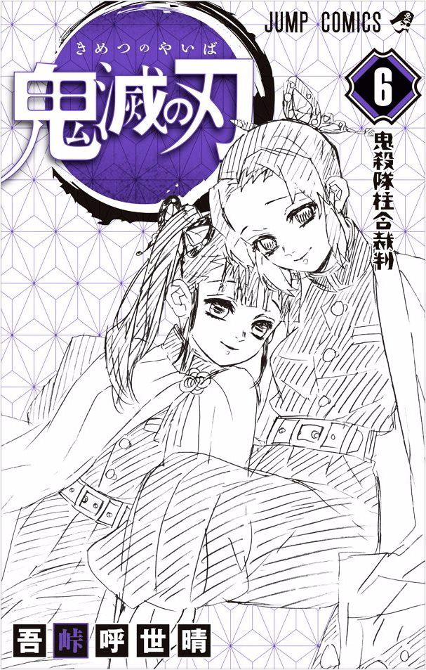 Read Kimetsu No Yaiba EN Manga Online