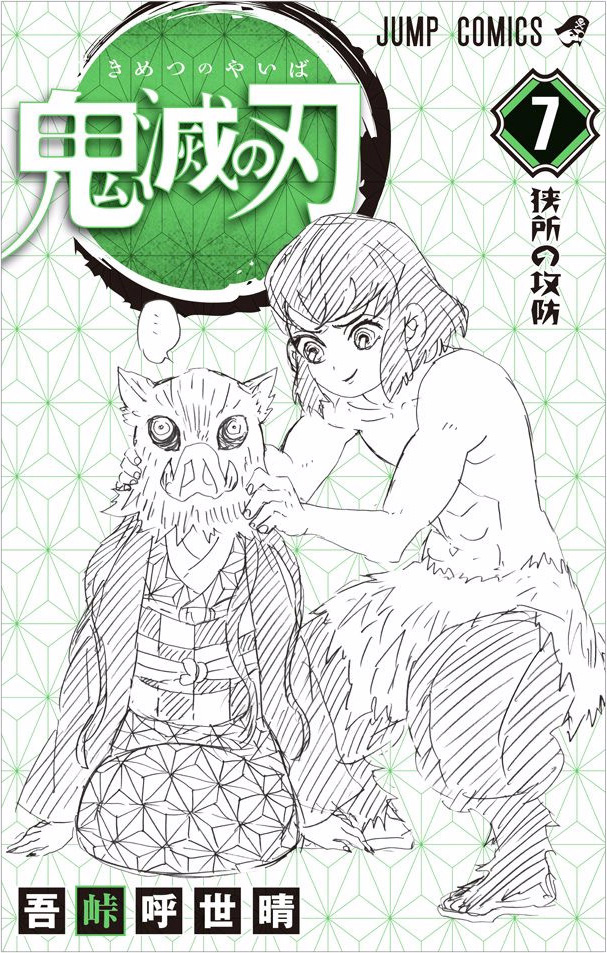 Read Kimetsu No Yaiba EN Manga Online