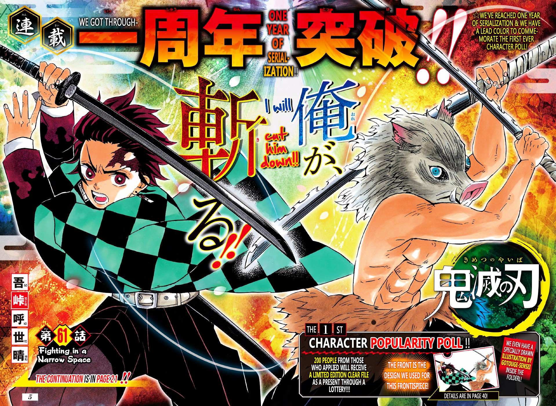 Read Kimetsu No Yaiba EN Manga Online