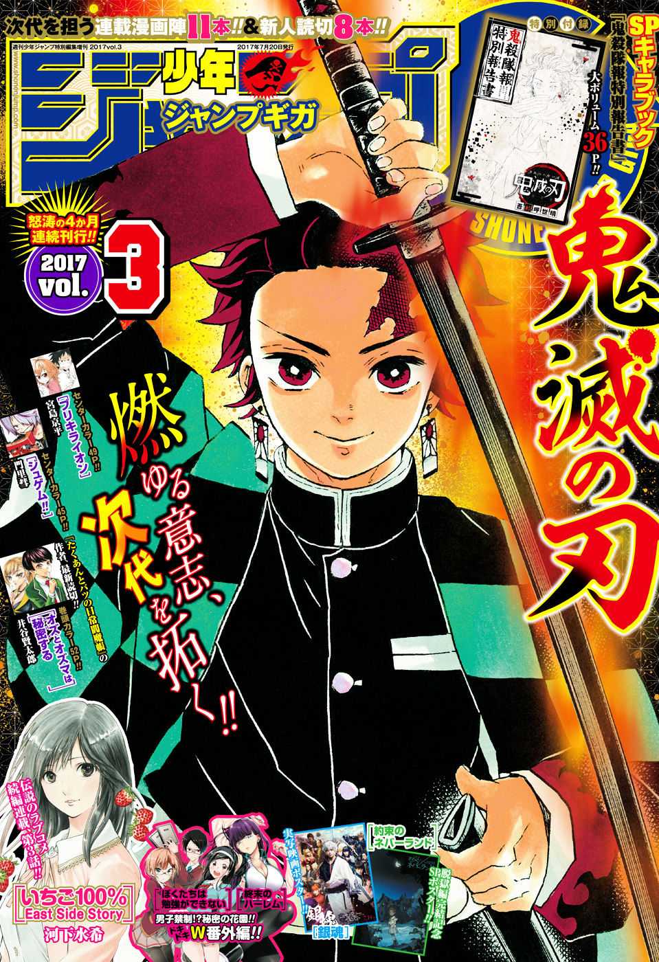Read Kimetsu No Yaiba EN Manga Online