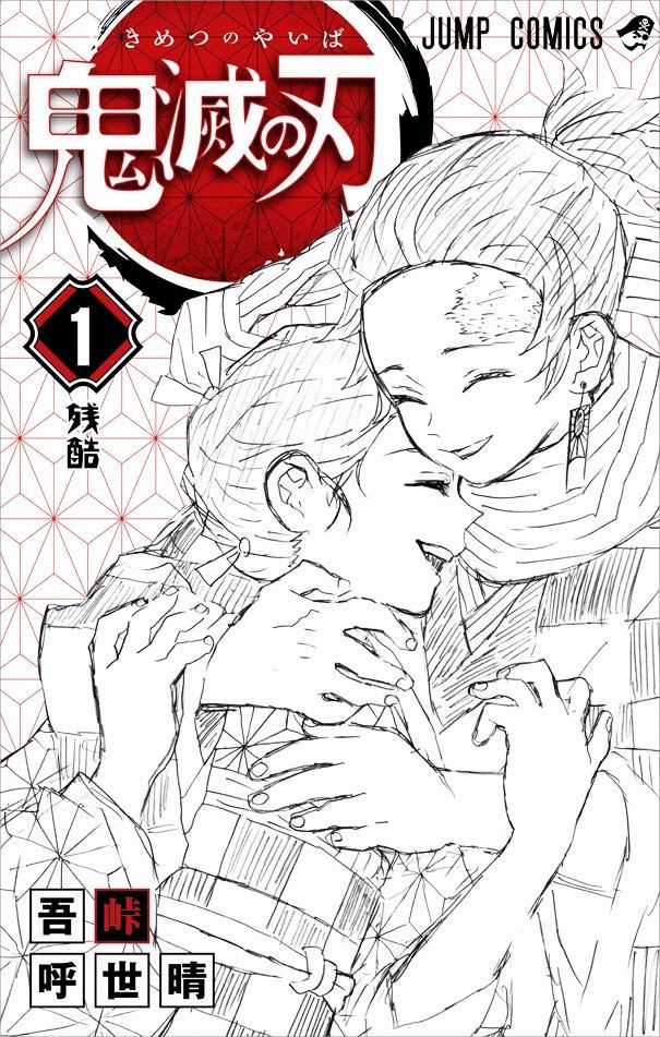 Read Kimetsu No Yaiba EN Manga Online