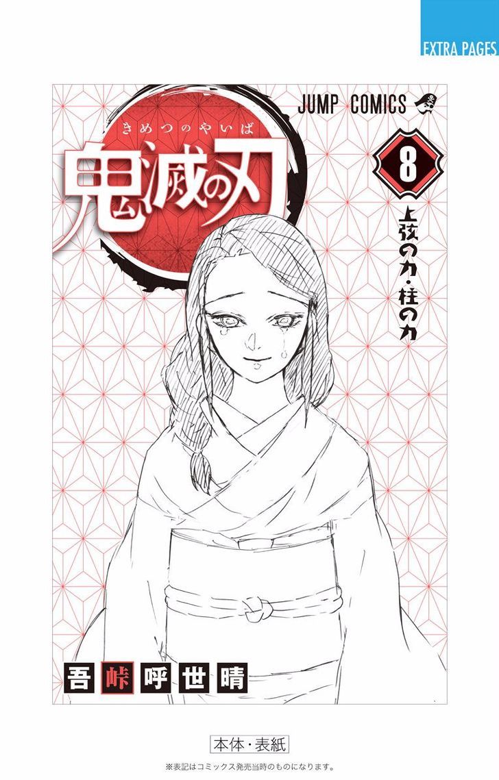 Read Kimetsu No Yaiba EN Manga Online