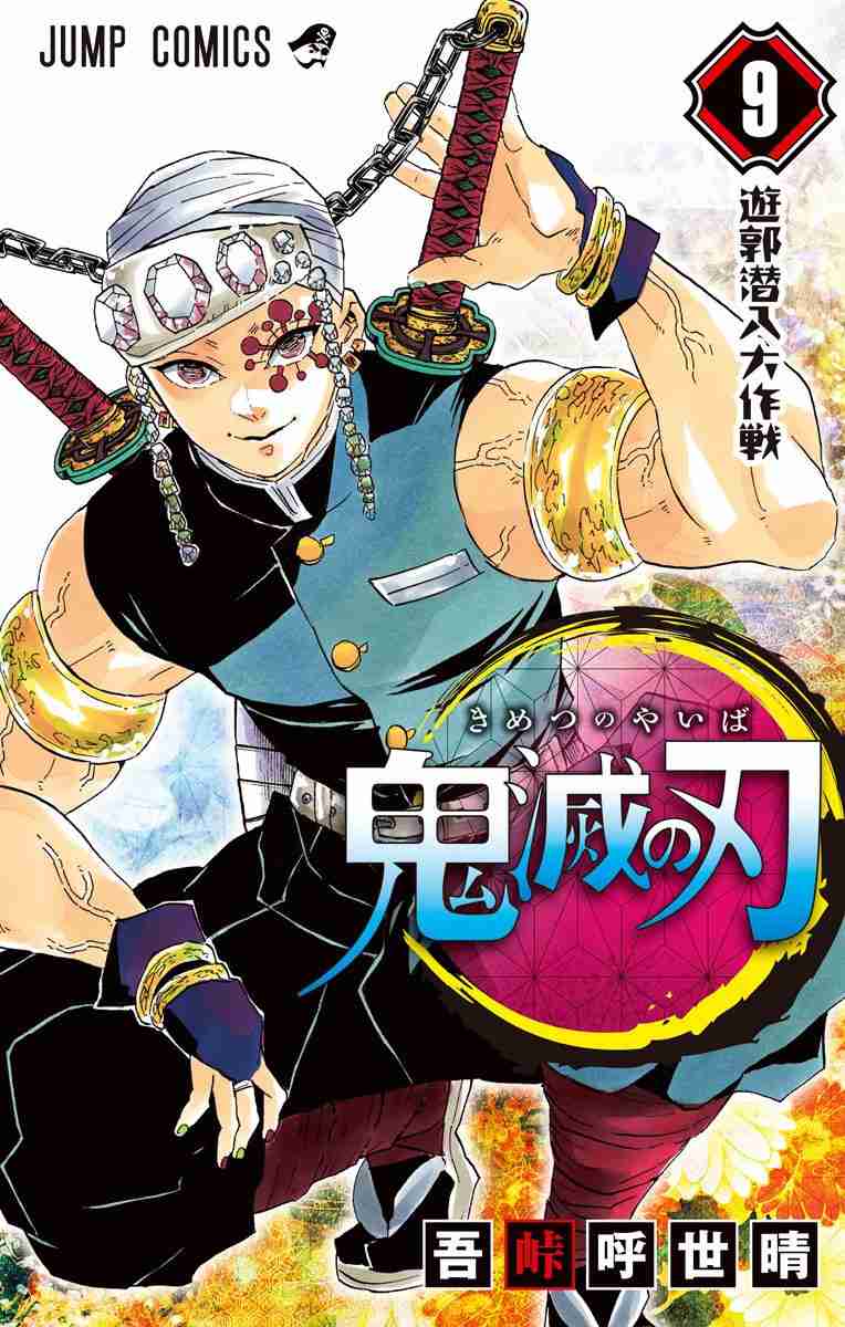Read Kimetsu No Yaiba EN Manga Online