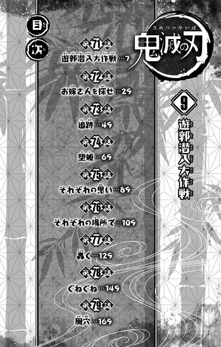 Read Kimetsu No Yaiba EN Manga Online