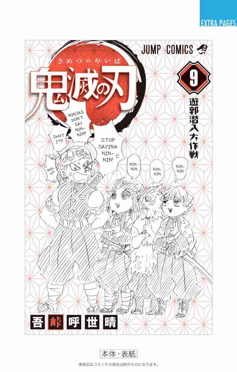 Read Kimetsu No Yaiba EN Manga Online