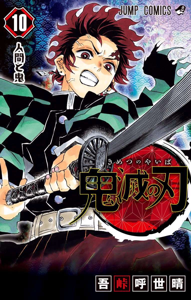 Read Kimetsu No Yaiba EN Manga Online