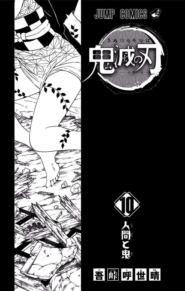 Read Kimetsu No Yaiba EN Manga Online