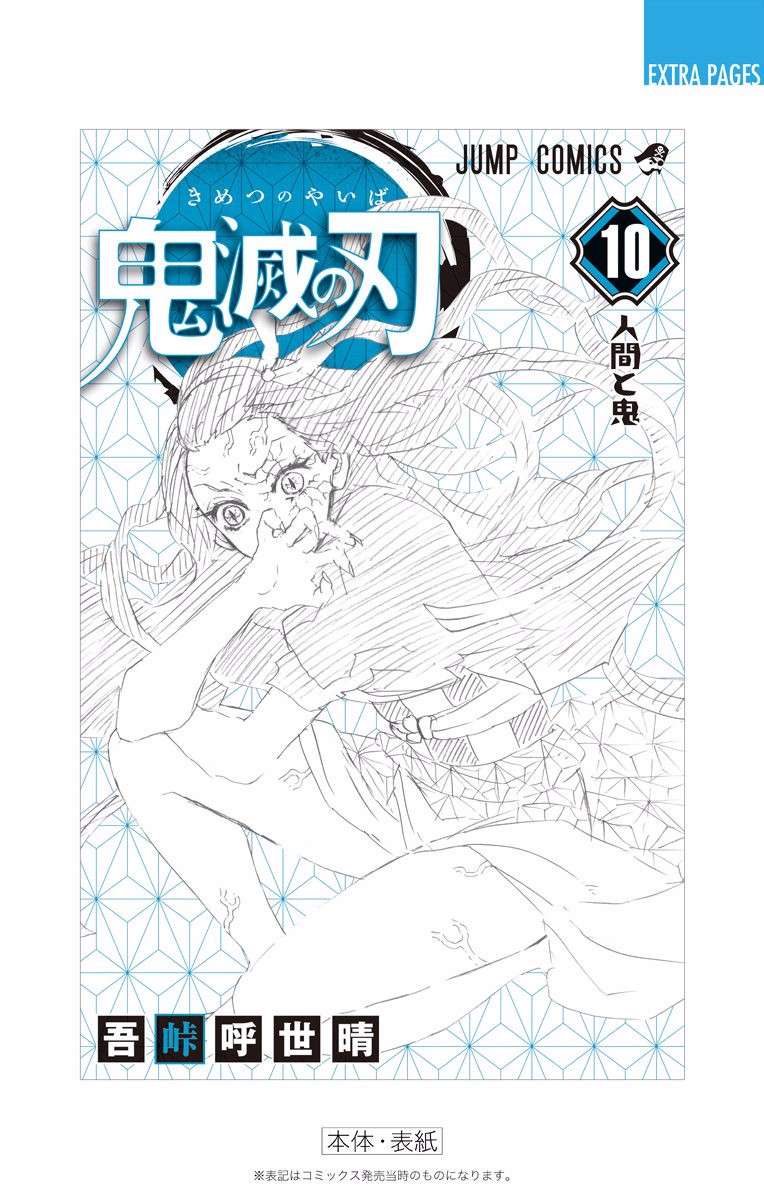 Read Kimetsu No Yaiba EN Manga Online