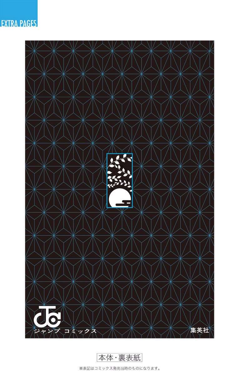 Read Kimetsu No Yaiba EN Manga Online