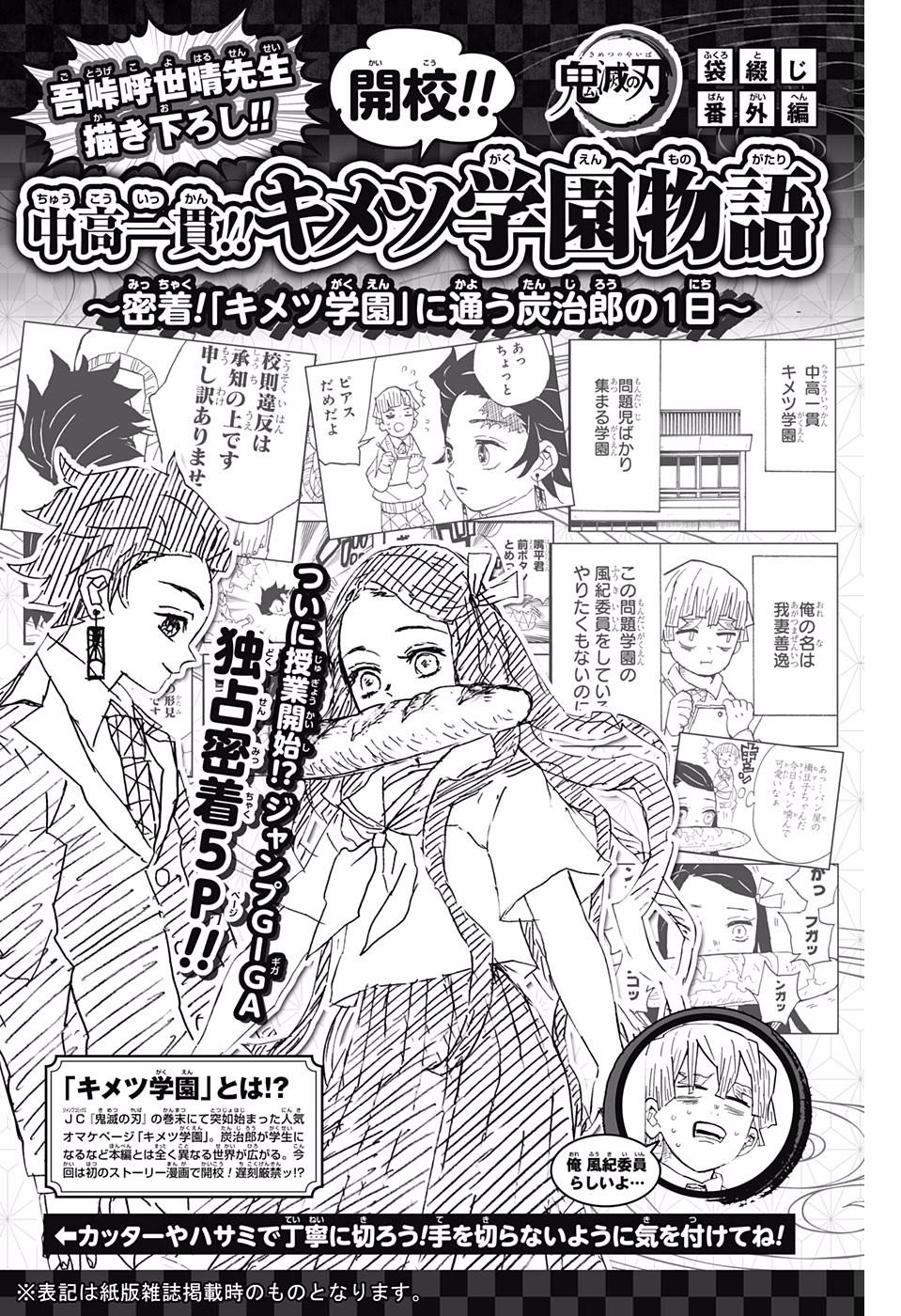 Read Kimetsu No Yaiba EN Manga Online