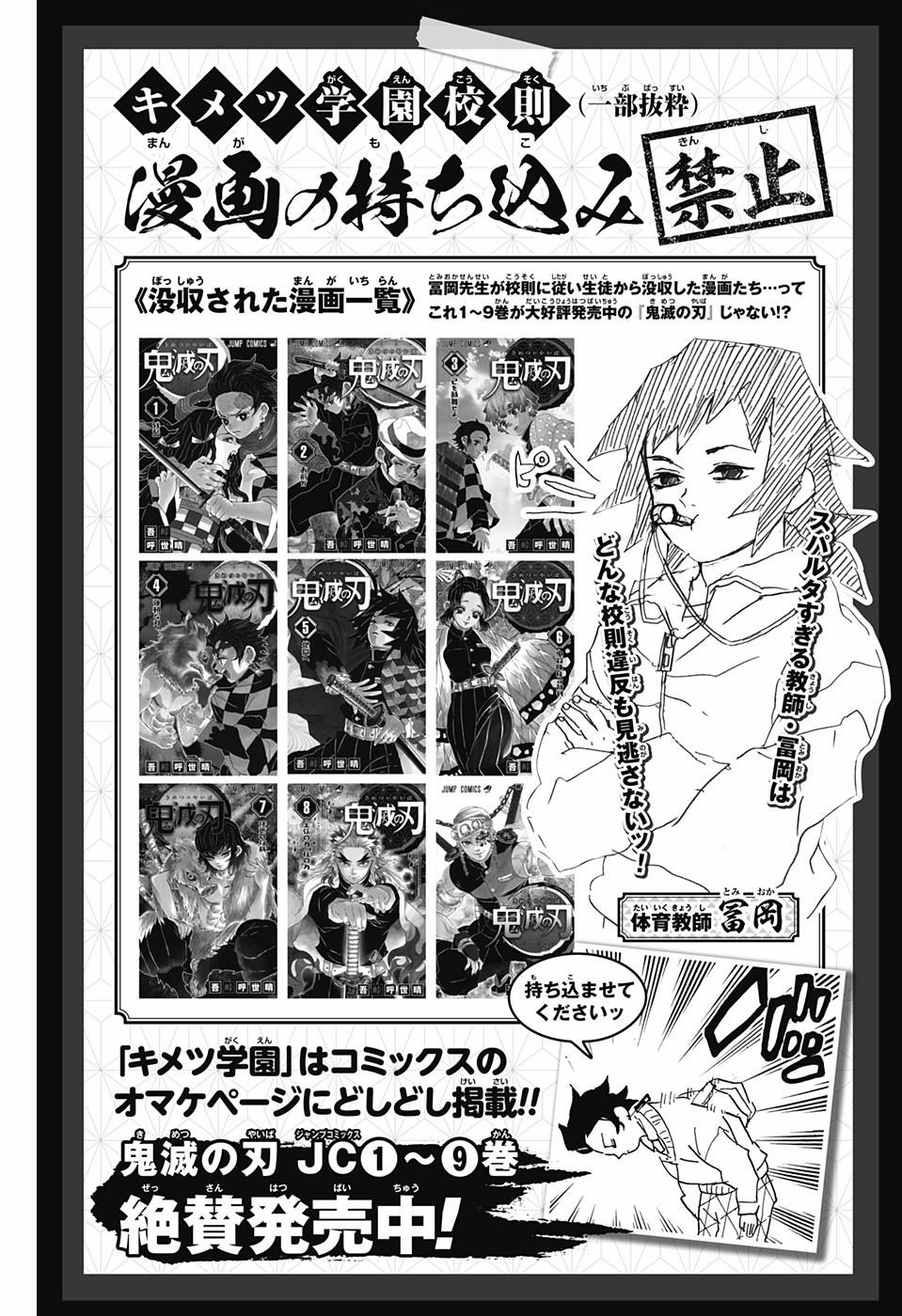 Read Kimetsu No Yaiba EN Manga Online